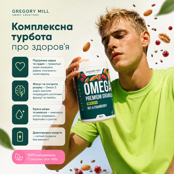 Омега-Гранола Горіх та Журавлина Gregory Mill Omega Nut & Cranberry Premium Granola, 600 г GM-01-17 фото