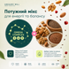 Омега-Гранола Горіх та Журавлина Gregory Mill Omega Nut & Cranberry Premium Granola, 600 г GM-01-17 фото 4