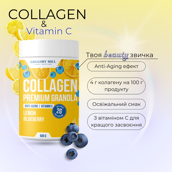Набір граноли Омега та Колаген Omega Beauty Pack Nut & Cranberry, Chocolate Cherry та Lemon Blueberry, 1800 г, Gregory Mill GG-10-510 фото