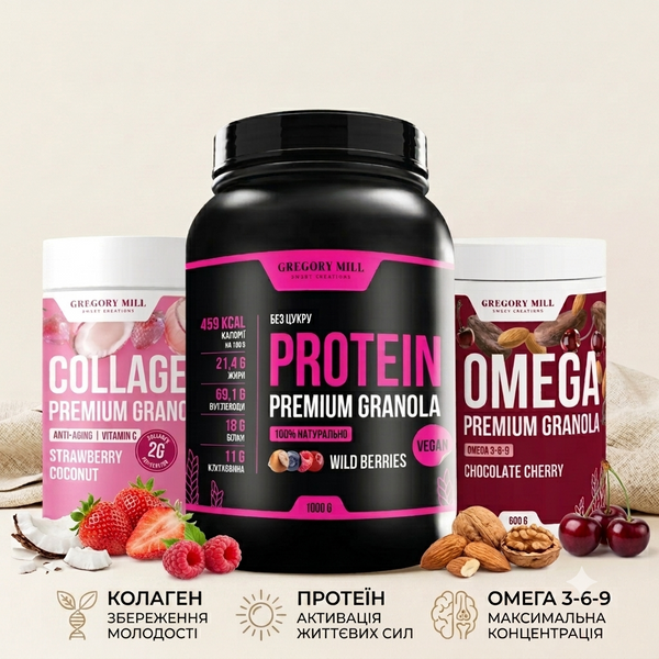 Набір граноли Triple Power Granola Set: Protein Wild Berries Granola, Collagen Strawberry Coconut Granola та Omega Chocolate Cherry Granola, 2200 г, Gregory Mill GG-10-512 фото