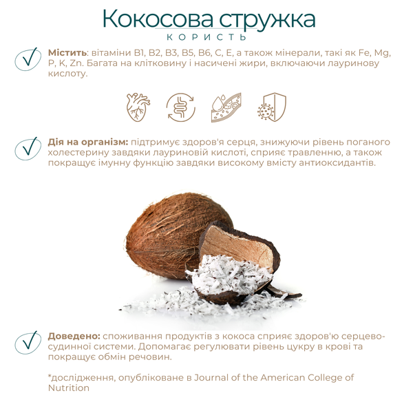 Гранола Шоколад та Кокос Gregory Mill Chocolate Coconut, 1000 г + Подарунок GM-01-02-2 фото